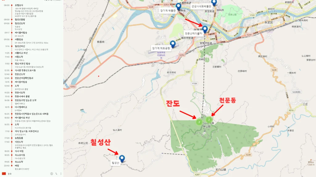 중국 장가계 패키니 여행 5일차 여행일정이미지