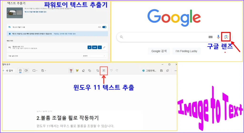 이미지를 텍스트로 추출하는 여러가 방법 이미지