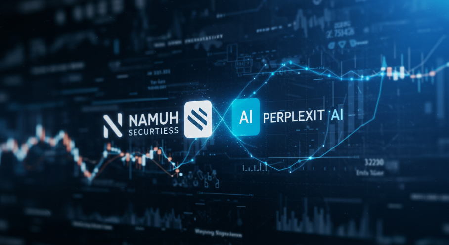 나무증권과 Perplexity AI 로고가 연결되어 파트너십을 상징하는 이미지