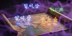 고풍스러운 아시아 지도 위에 한국어 '일, 이, 삼', 중국어 '一, 二, 三', 일본어 'いち, に, さん' 글자가 신비로운 보라색 안개와 함께 떠오르는 이미지